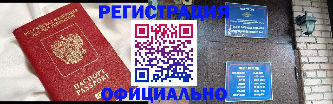 временная регистрация гарантия в Чувашии