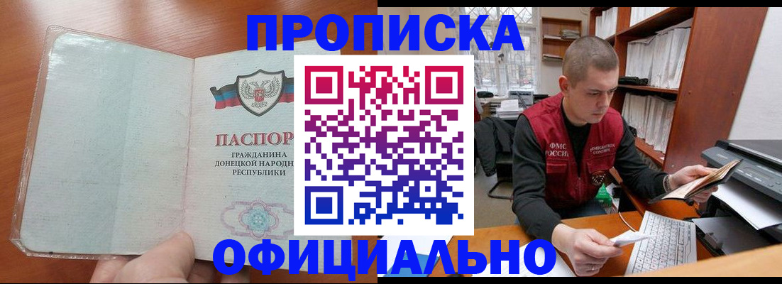 прописка в Чувашии