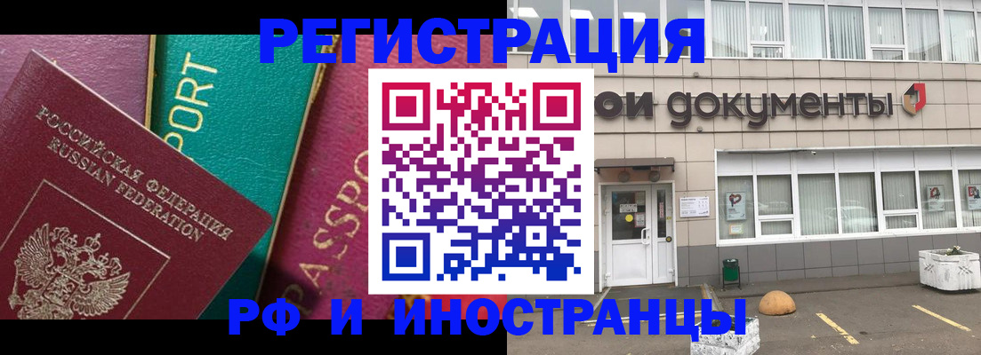 прописка регистрация в Чувашии
