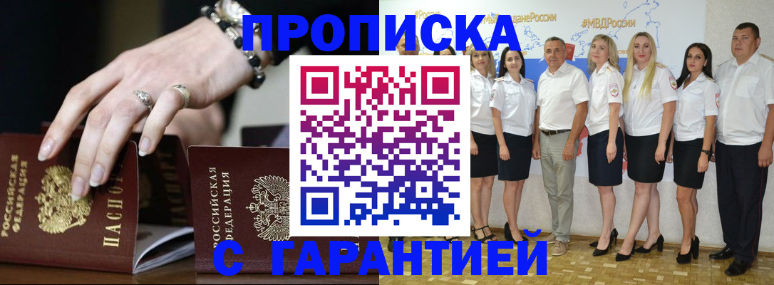прописка для школы в Чувашии
